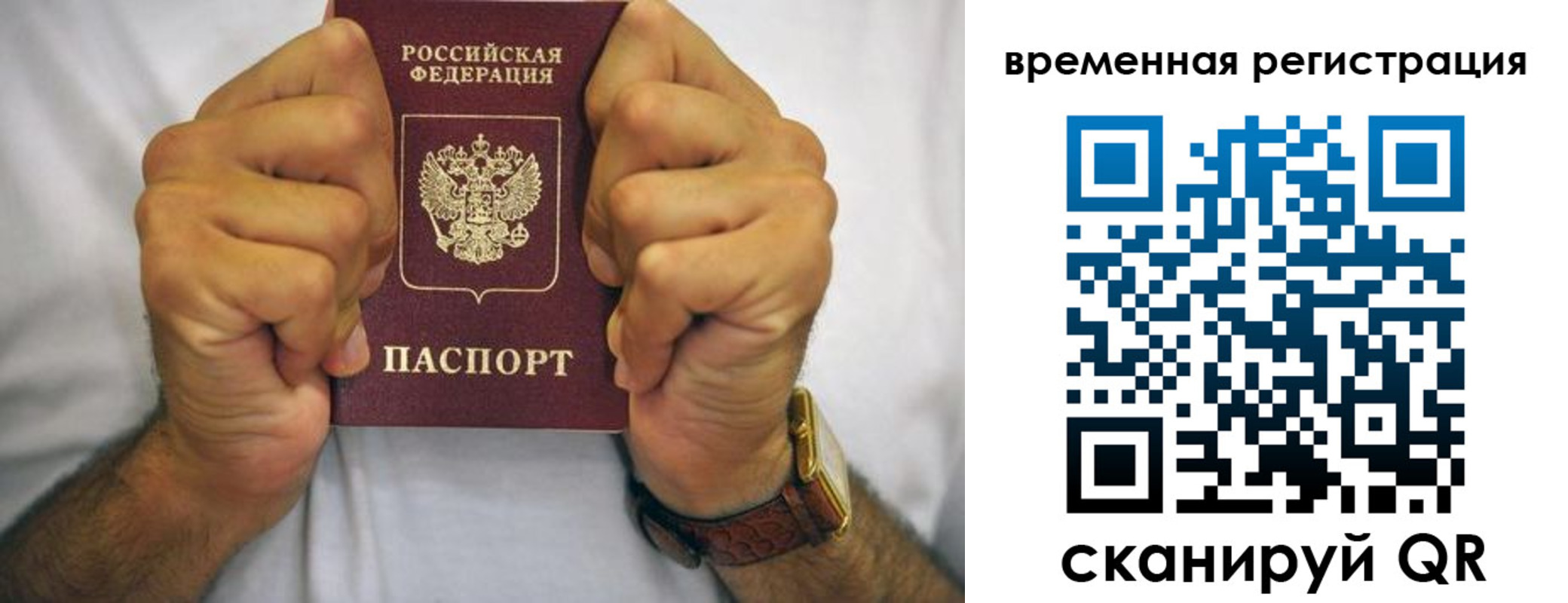 временная регистрация госуслуги в Аше